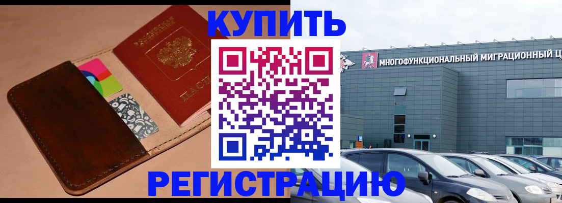 прописка поиск в Томске