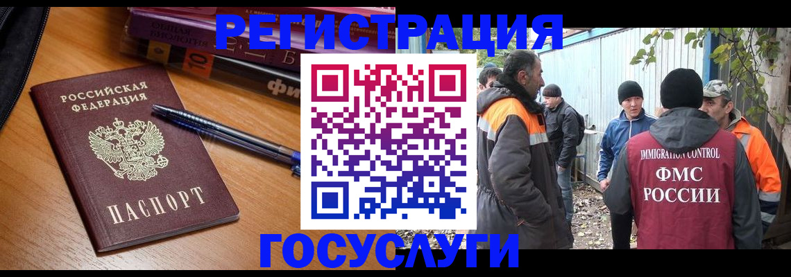 временная регистрация в квартире в Томске